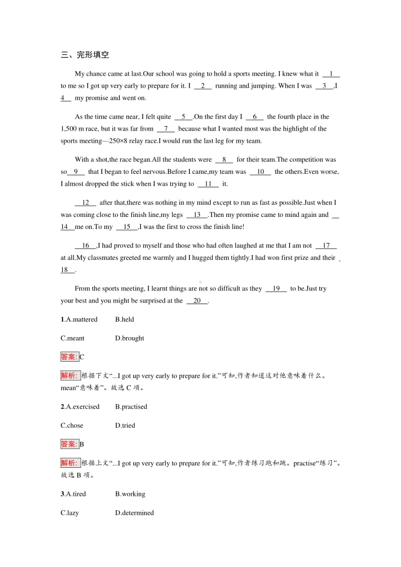 Unit 3Section Ⅲ　Discovering Useful Structures （新教材）人教版（2020新）必修第一册课后习题.docx_第2页