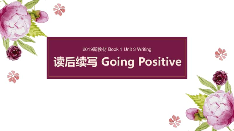 2020新新人教 Book 1 Unit 3 Writing 读后续写 Going Positive.pptx_第1页