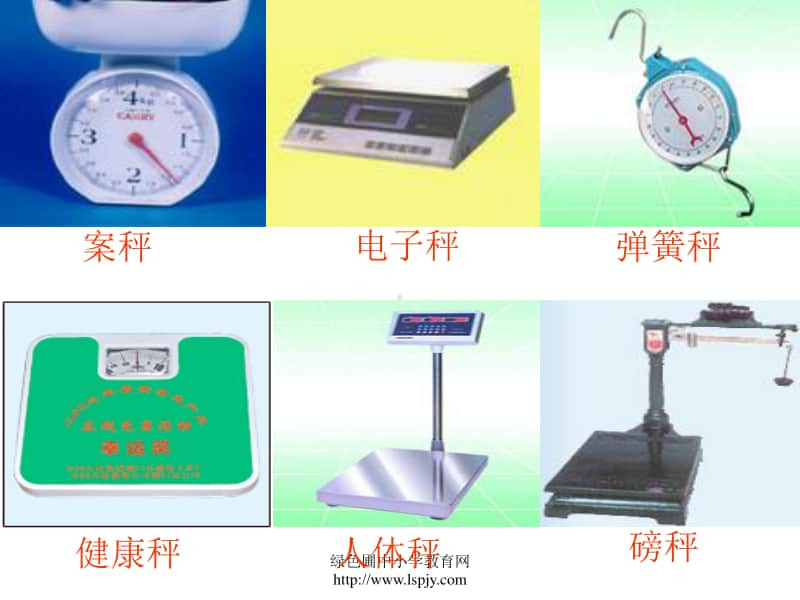 苏教版三年级上册数学《千克的认识》公开课课件PPT.ppt_第1页