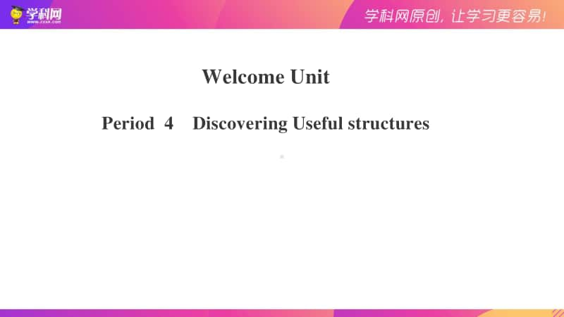 人教版2020新 必修一 welcome unit Period 4 Discovering Useful Structures.ppt_第1页