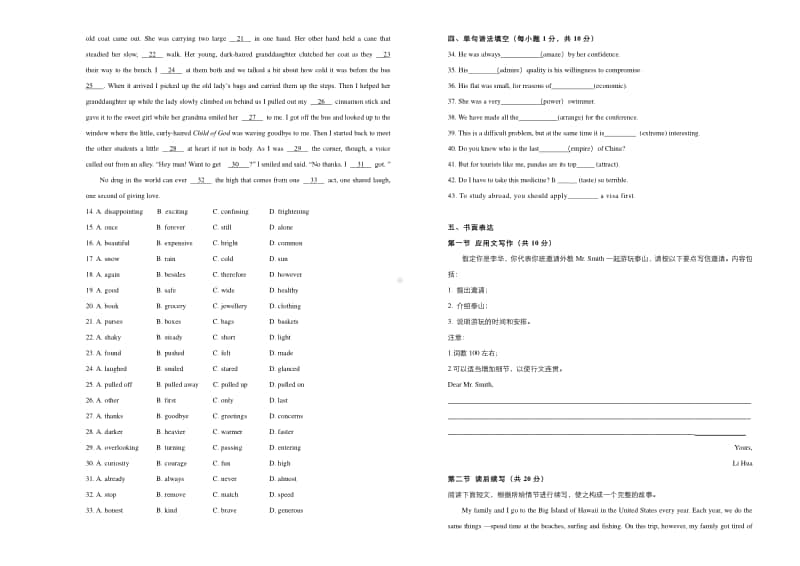 2020新人教版2020-2021学年必修第一册Unit2 Travelling around 双基训练金卷（二）.docx_第3页