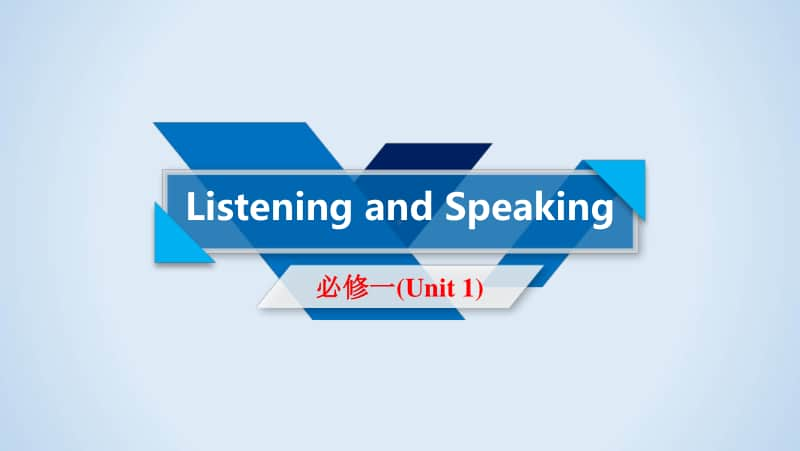 Unit 1 Teenage Life Listening and Speaking 同步课件 （新教材）人教版（2020新）高一英语必修第一册 (共15张PPT).ppt_第1页