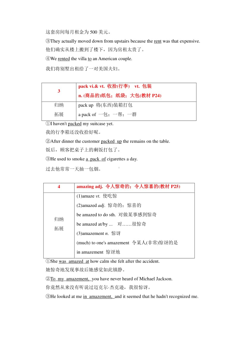 2020新人教版必修一Unit2 Travelling around核心考点归纳.doc_第2页