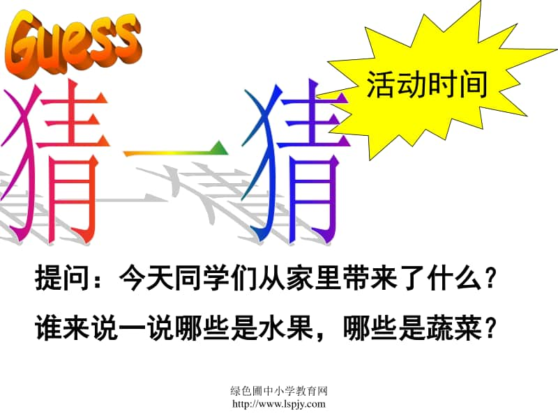 苏教版三年级上册数学《称一称》公开课课件PPT.PPT_第3页