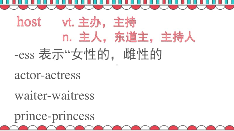 unit 3 vocabulary 同步课件（新教材）人教版（2020新）英语必修第一册.pptx_第3页