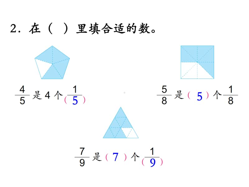 苏教版三上数学课件第6课时 练习十一.ppt_第3页