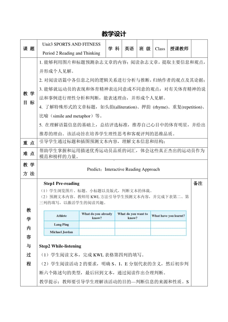 2020新人教版高一英语必修一第一册 Unit 3 Sports and fitnessPeriod 2 Reading and Thinking教案.doc_第1页