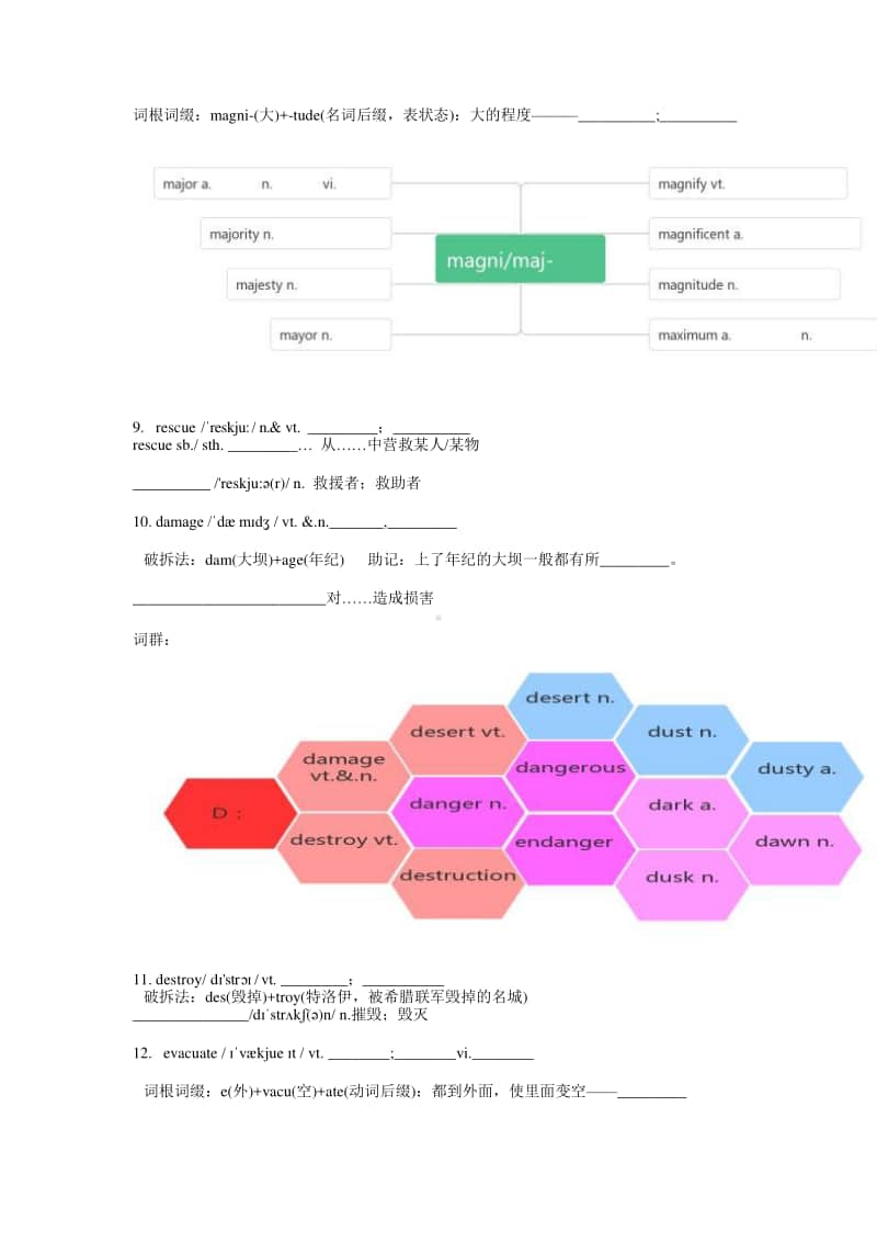 2020人教版-新教材高中英语必修第一册 Unit4 单词导学案.doc_第3页