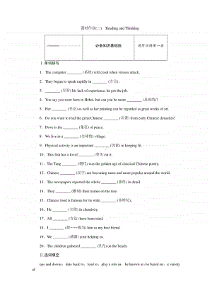 Unit 5 课时作业（2） （新教材）人教版（2020新）必修第一册.docx