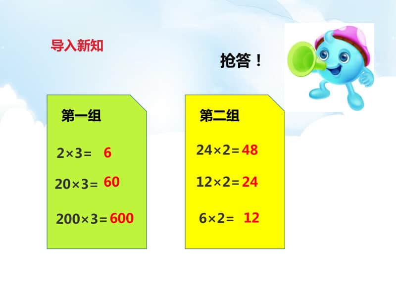 （精）冀教版四年级下册数学积的变化规律（ppt课件）（含教案+练习题）.pptx_第2页