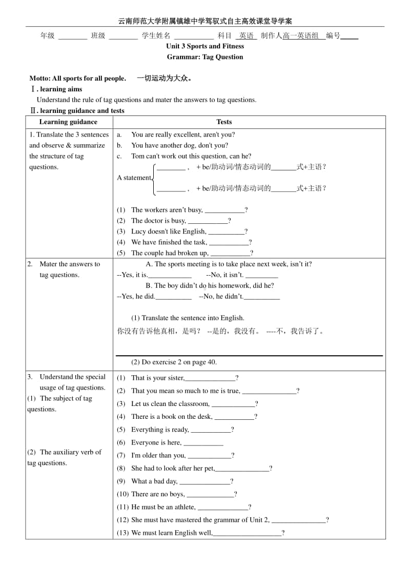 人教版(2020新) 必修一Unit 3 Sports and Fitness discovering useful structures导学案.doc_第1页