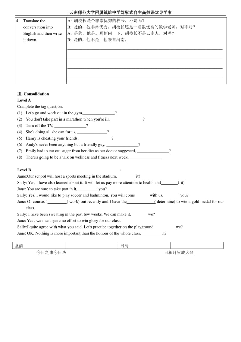 人教版(2020新) 必修一Unit 3 Sports and Fitness discovering useful structures导学案.doc_第2页