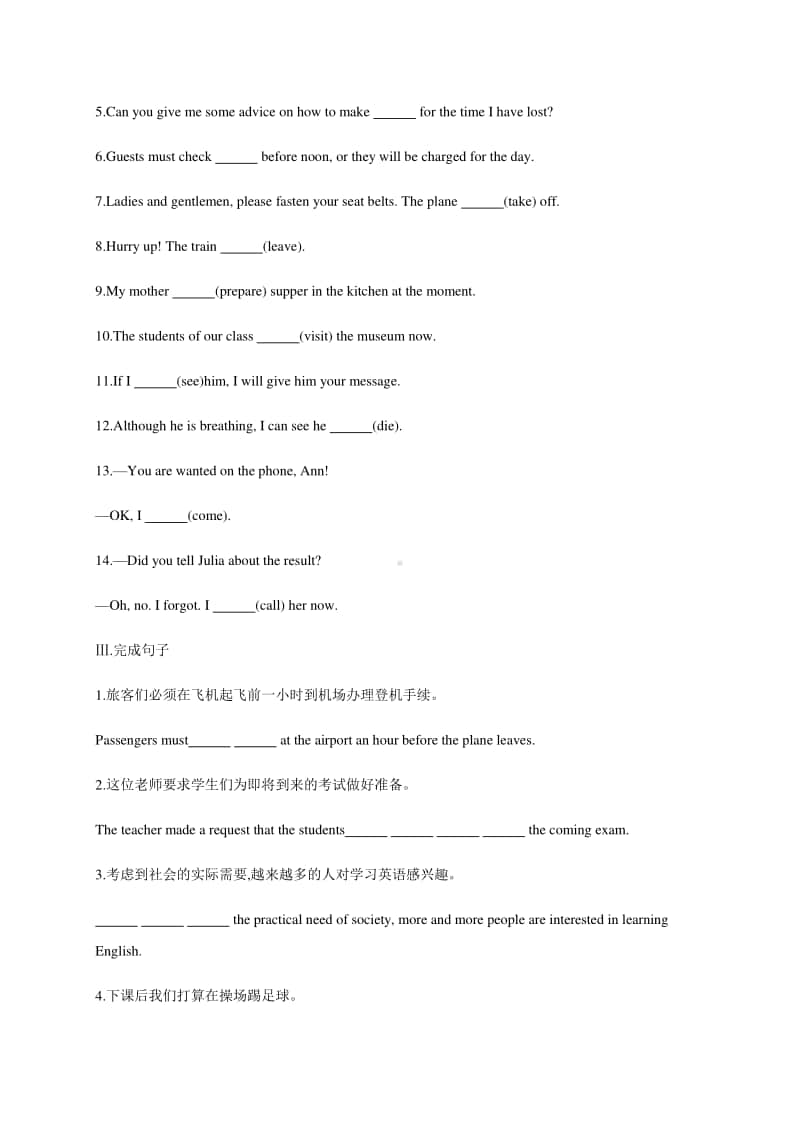 Unit 2 Discovering Useful Structures &Listening and Talking 练习（新教材）人教版（2020新）必修第一册.docx_第2页