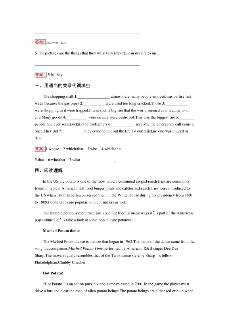 Unit 4 Section Ⅲ　Discovering Useful Structures （新教材）人教版（2020新）必修第一册课后习题.docx_第2页