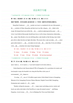 2020新人教版高一上学期最新英语试卷精选汇编：语法填空专题.doc