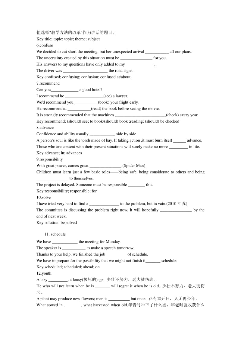 2020人教版-新教材高中英语必修第一册 Unit 1 词汇练习学案.doc_第2页