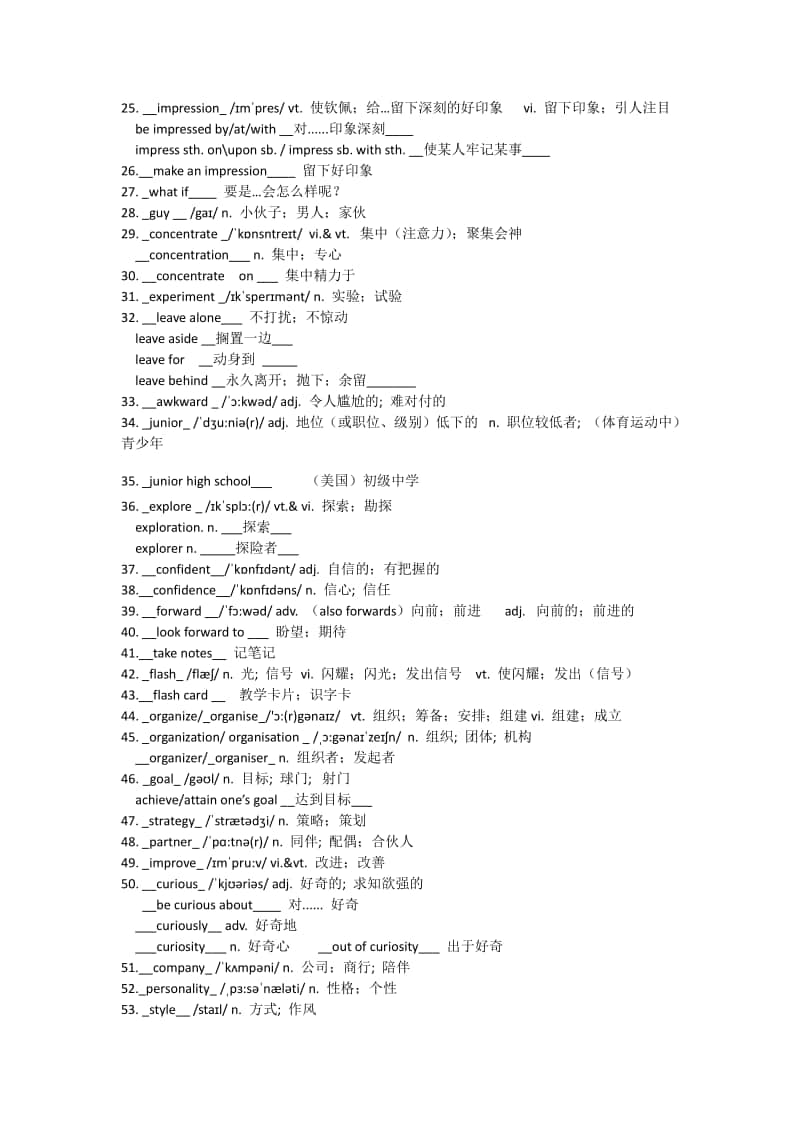 人教版（2020新）必修一 welcome unit 知识清单附加答案.doc_第2页