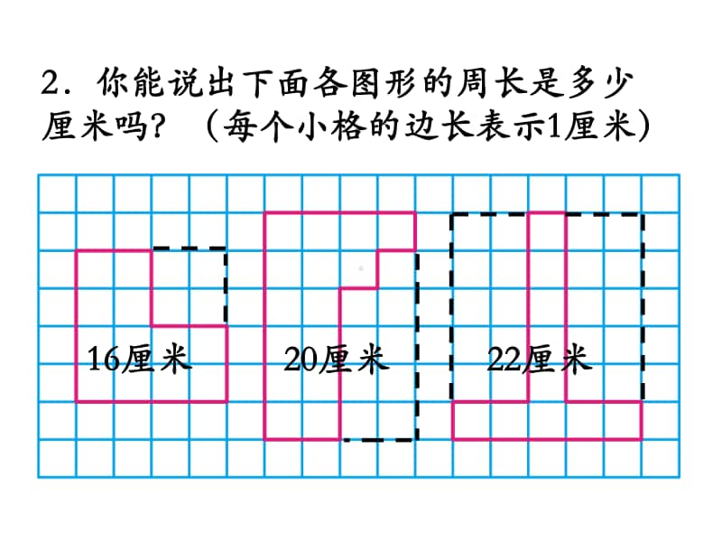 苏教版三上数学课件第4课时 练习六.ppt_第3页