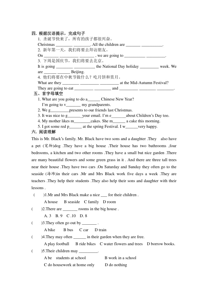 牛津译林六年级英语上册第八单元uint8独立作业.doc_第2页