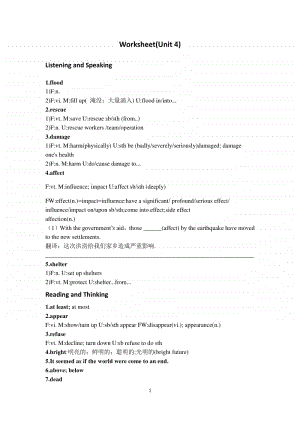 2020新人教版英语必修1-unit 4-Worksheet.docx