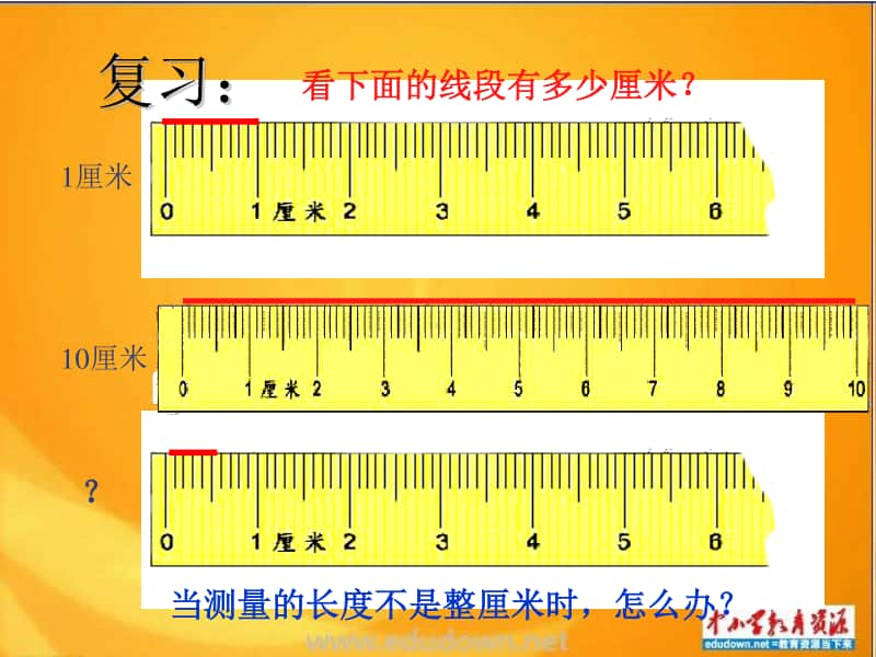 苏教版数学三上《毫米与分米的认识》PPT课件[163wenku.com].ppt_第3页