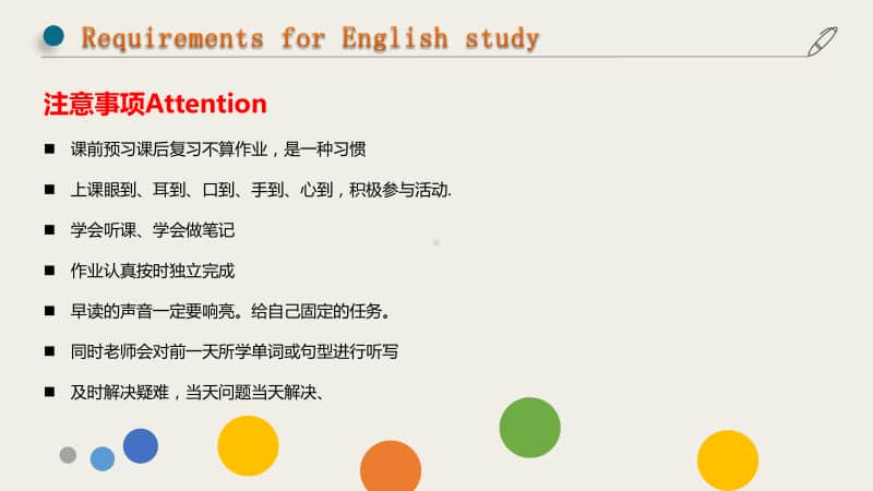 2020新人教版必修一Welcome unit（1）：Listening and Speaking.pptx_第3页