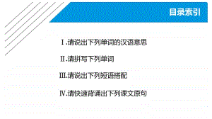 2020新人教版必修一Unit 4 Natural Disasters知识复习课件（83张）.pptx