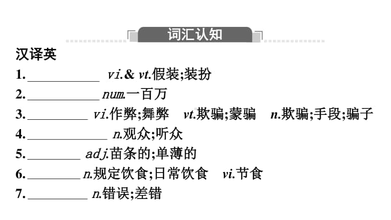 Unit 3 Section Ⅳ　Listening and Talking & Reading for Writing （新教材）人教版（2020新）必修第一册同步课件.pptx_第3页