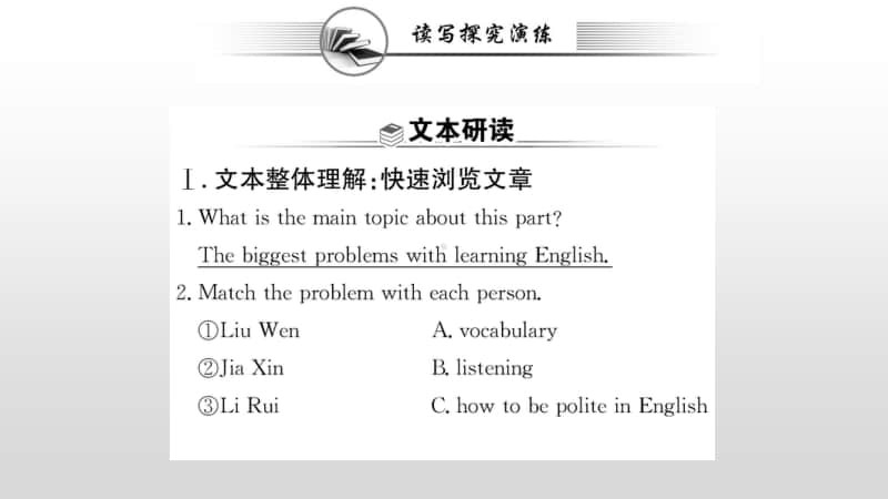 Unit 5 Reading for Writing （新教材）人教版（2020新）必修第一册同步课件 (共178张PPT).ppt_第2页