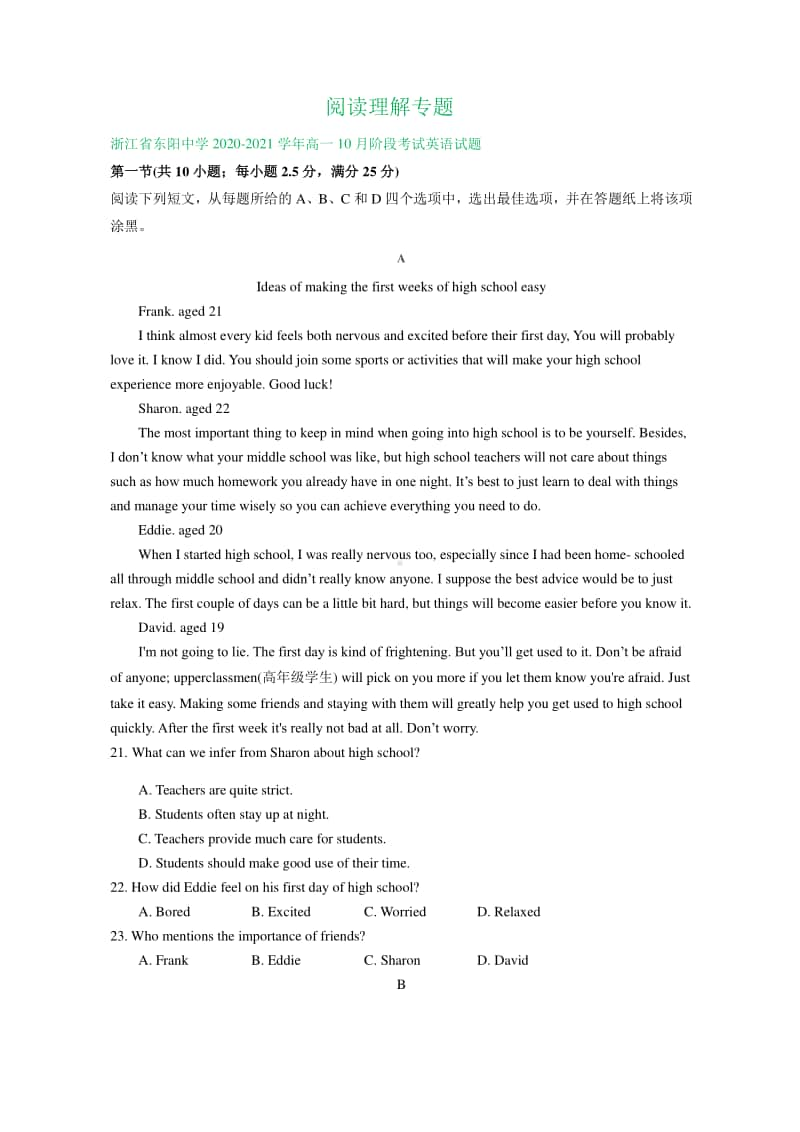 2020新人教版高一上学期10月英语试卷精选汇编：阅读理解专题.doc_第1页