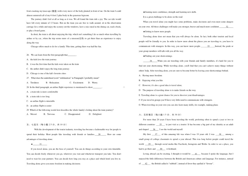 2020新人教版2020-2021学年必修第一册Unit2 Travelling around 双基训练金卷(一）.docx_第2页