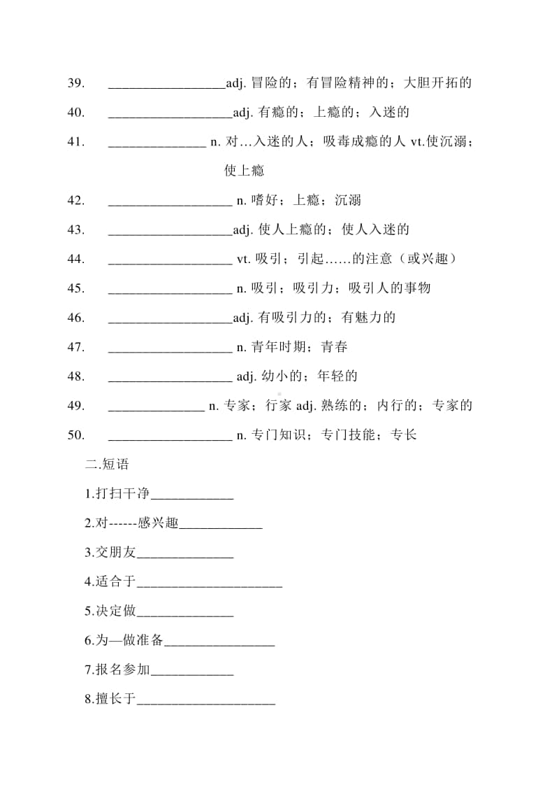 新教材新人教版(2020新) 必修一 Unit 1 单元复习与答案.docx_第3页