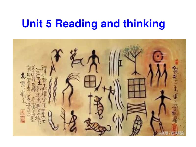 新人教（2020新) 必修一 Unit 5 Reading and thinking .ppt_第1页