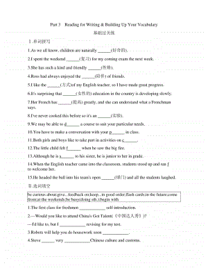 Welcome unit Part 3　Reading for Writing & Building Up Your Vocabulary 练习（新教材）人教版（2020新）必修第一册.docx