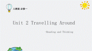 人教版(2020新) 必修一Unit 2 Travelling around - Reading and thinking1.pptx