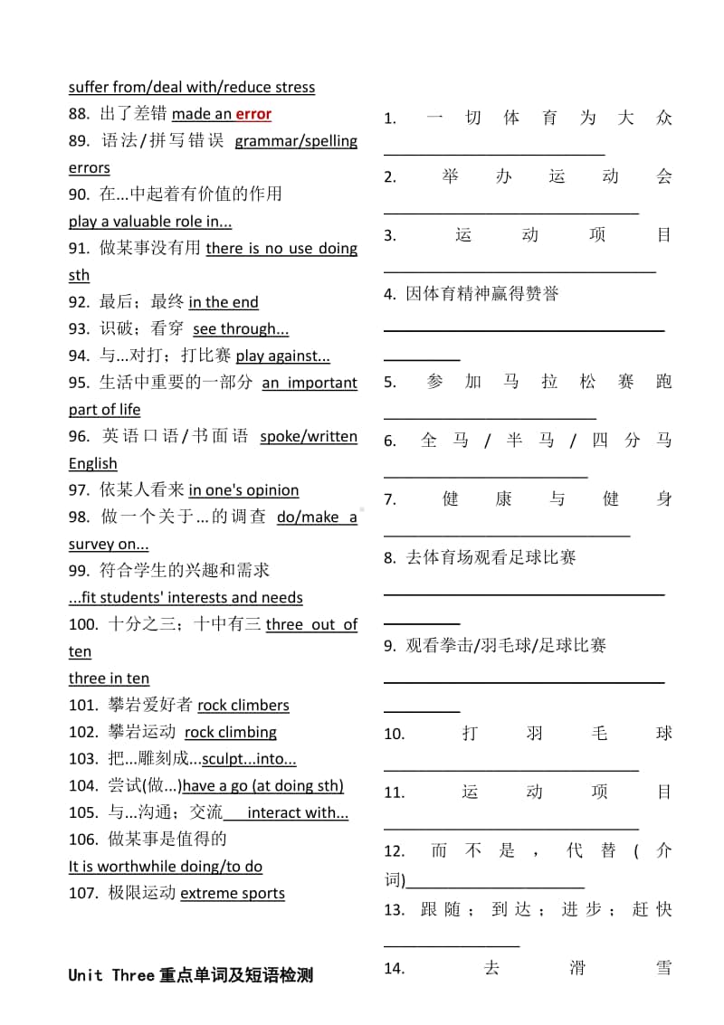 2020新人教版英语高一教材Unit Three sports and fitness重点短语检测.docx_第3页