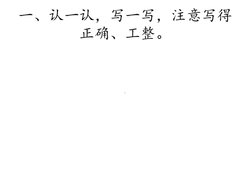 苏教版二上数学1-4把两个数量摆成同样多的实际问题.Id-5235282674.ppt_第3页