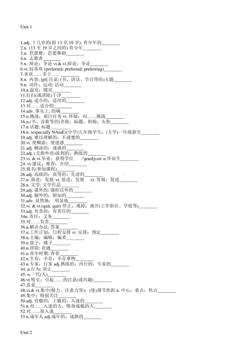 2020新人教版高中英必语修一新教材词汇表（汉译英）.docx_第2页