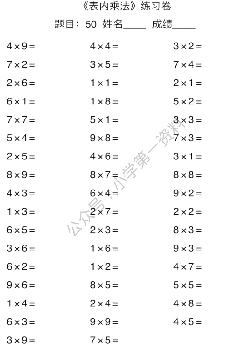 苏教版2年级数学口算能力快速提升训练（含答案）期末必练.pdf_第2页