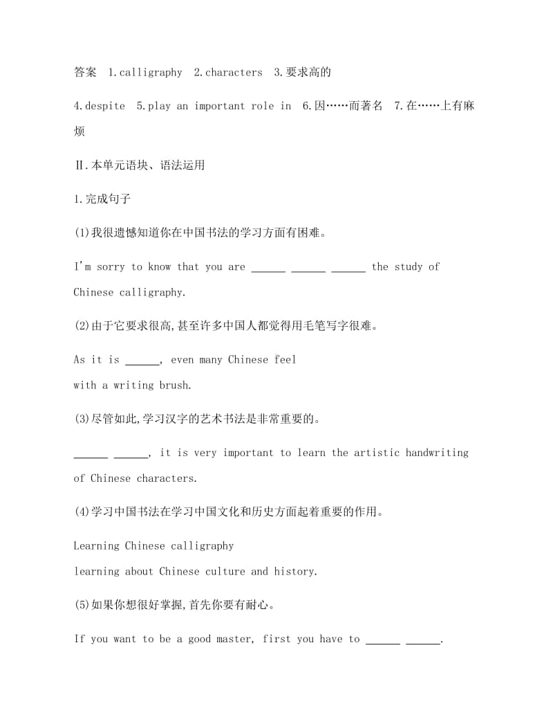 Unit 5 Part 4　Writing 练习（新教材）人教版（2020新）必修第一册.docx_第3页