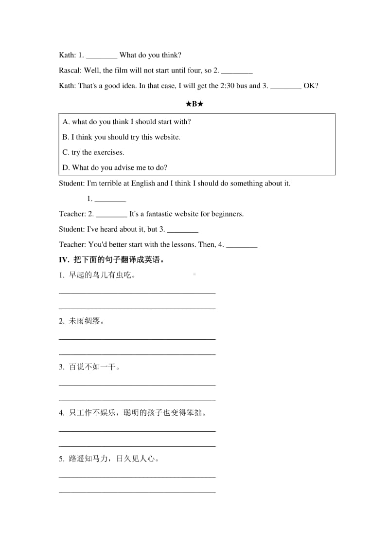 2020新人教版新教材必修一unit1语言知识学习篇.docx_第2页