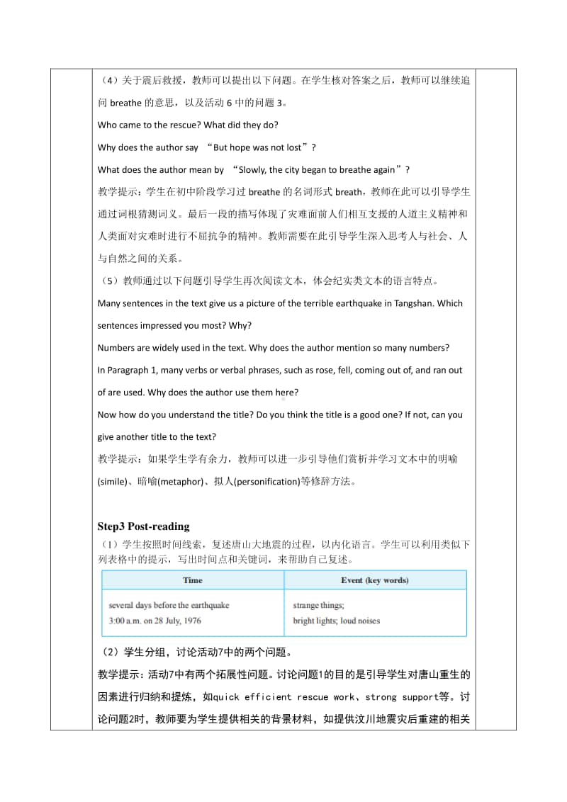 Unit4 Period 2 Reading and Thinking 教学设计（新教材）人教版（2020新）必修第一册.doc_第3页