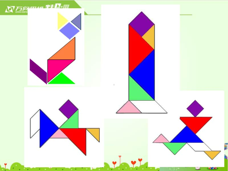 苏教版二上数学有趣的七巧板》教学课件1.ppt_第3页