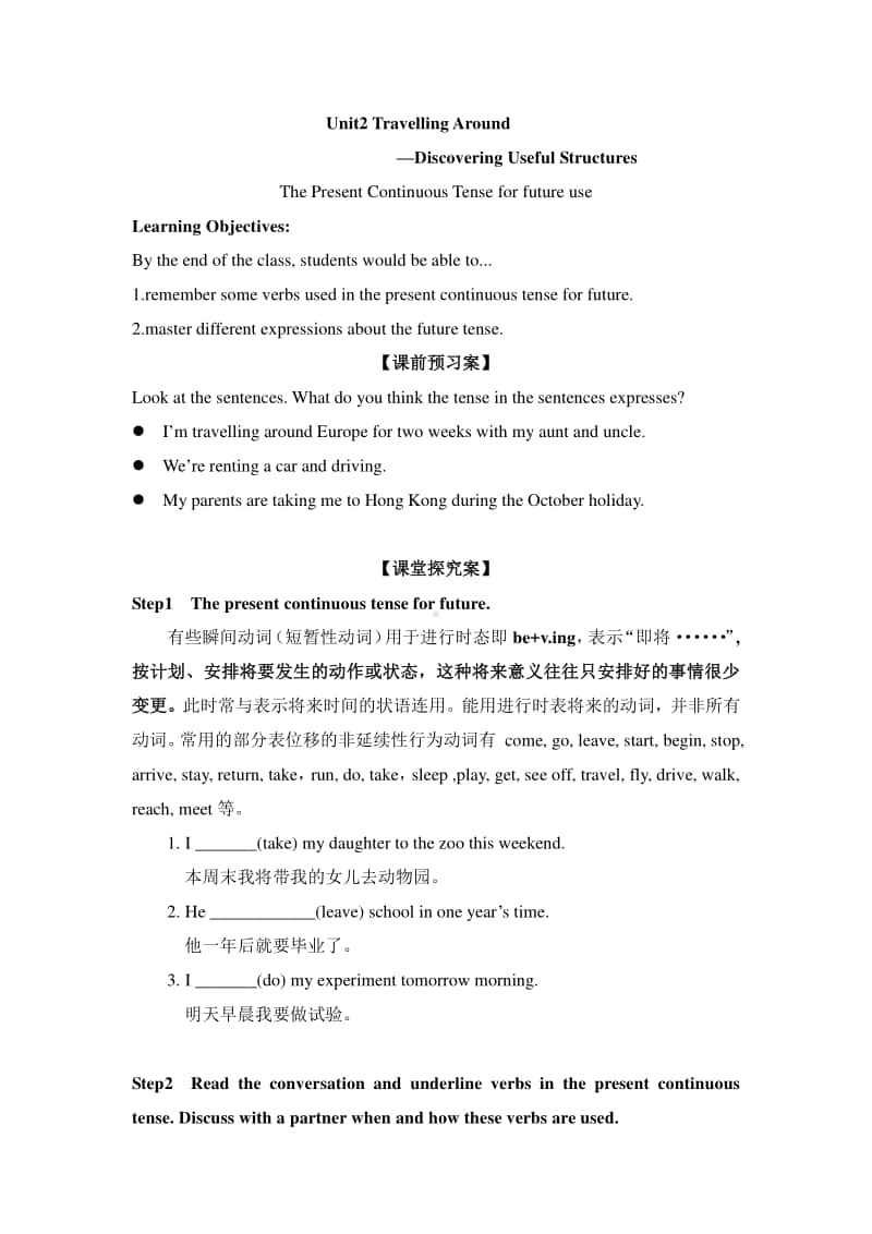 2020新人教版必修一Unit2 Discovering Useful Structures 学案 无答案.doc_第1页