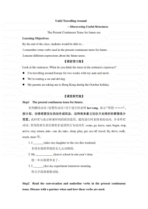 2020新人教版必修一Unit2 Discovering Useful Structures 学案 无答案.doc