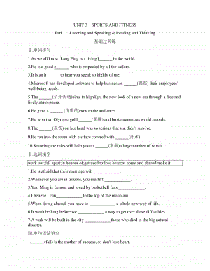 Unit 3 Part 1　Listening and Speaking &Reading and Thinking 练习（新教材）人教版（2020新）必修第一册.docx