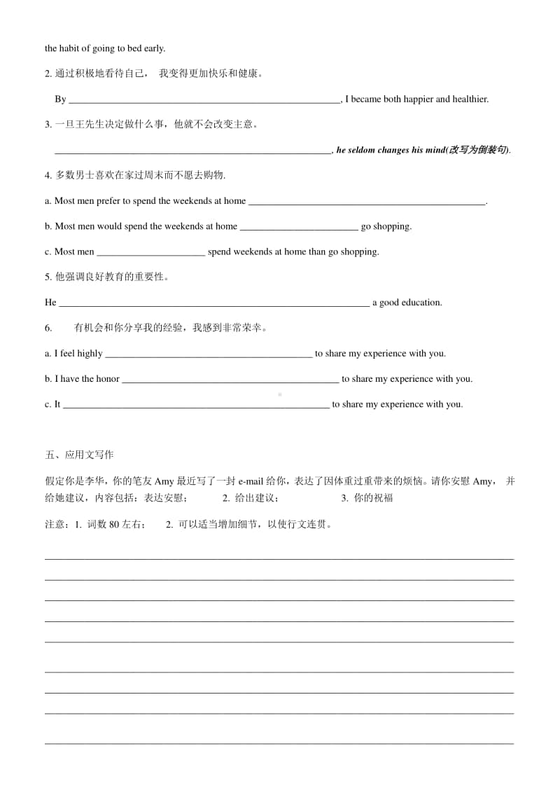 Unit 3 Sports and Fitness-reading for writing 同步练习 （新教材）人教版（2020新）必修第一册.docx_第2页