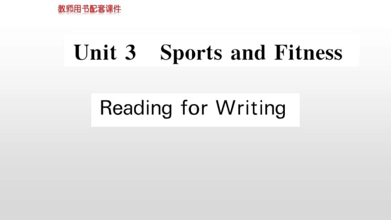 Unit 3 Reading for Writing （新教材）人教版（2020新）必修第一册同步课件 (共168张PPT).ppt_第1页