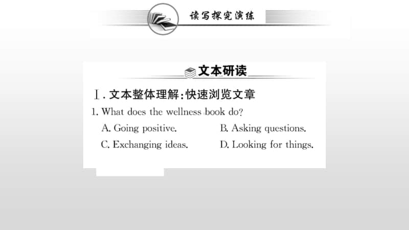 Unit 3 Reading for Writing （新教材）人教版（2020新）必修第一册同步课件 (共168张PPT).ppt_第2页