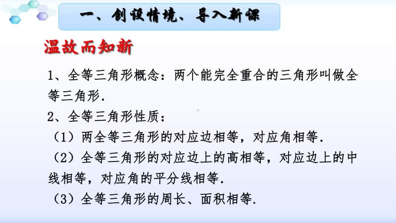 人教版八年级数学下册《18.1.1平行四边形的性质》课件（赛课一等奖）.pptx_第2页